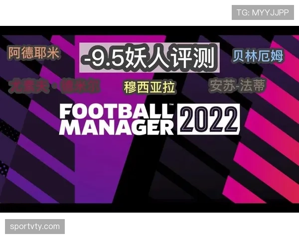 穆西亚拉：对比贝林厄姆——技术创造力与全能覆盖的差异