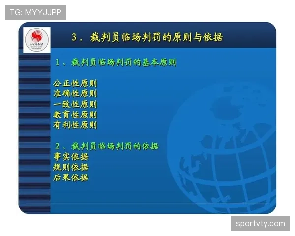 足球规则中拖延时间的判罚条件与裁判处罚标准解析 足球规则中拖延时间的判罚条件与裁判处罚标准解析