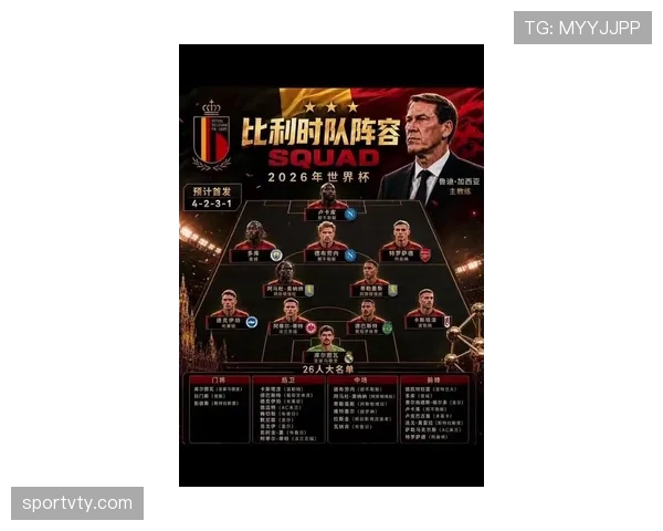 2026世界杯32强名单回顾:晋级球队与淘汰形势完整梳理 2026世界杯32强名单回顾:晋级球队与淘汰形势完整梳理